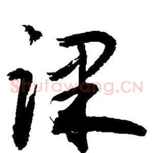 课