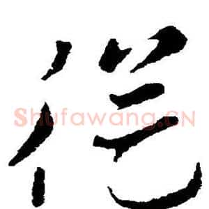 从