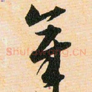 章
