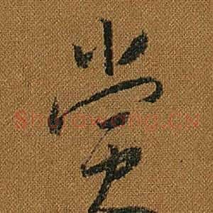 賞