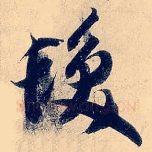 发