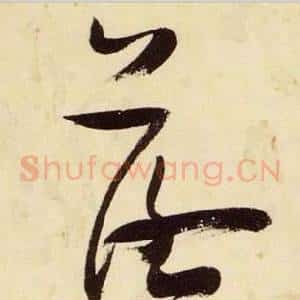 落
