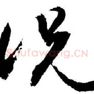 況