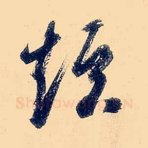 短
