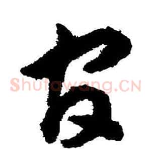 官