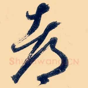 都