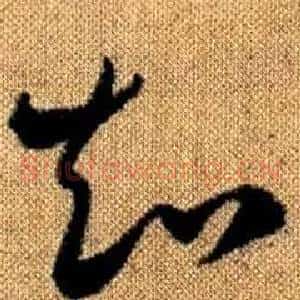 知