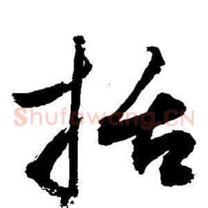 括