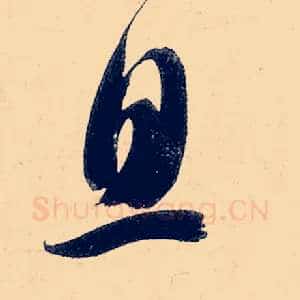 息