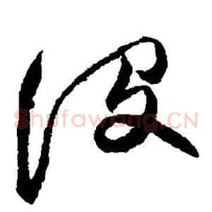 没