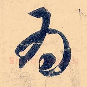 为