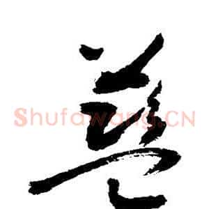 蓝