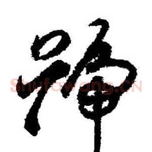 號