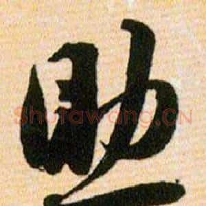 助
