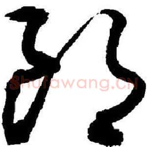 朗