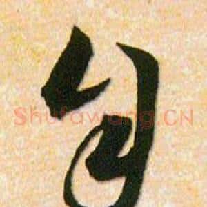 自