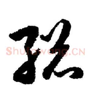 总