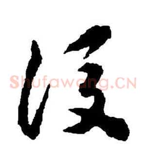 后