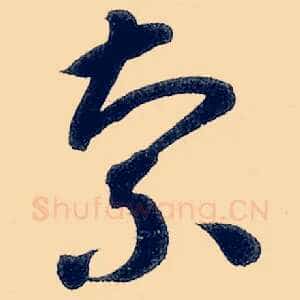 索