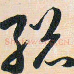 縂