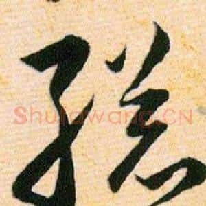 總