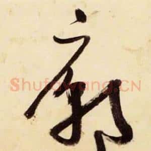 廟