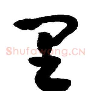 里