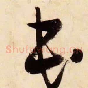 民
