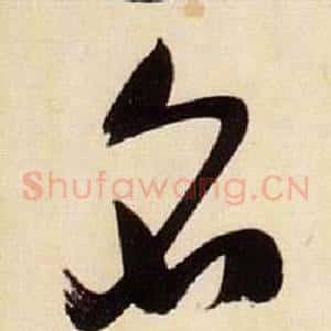 名