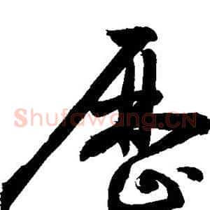历