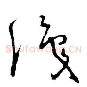 识