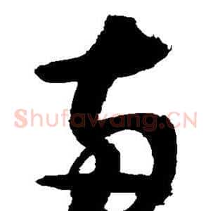 两