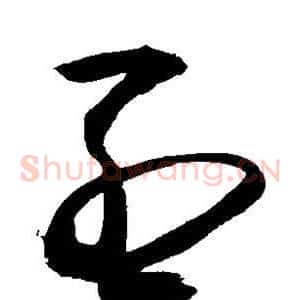 烈