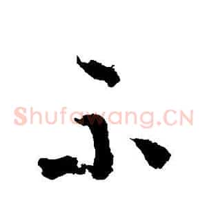 示