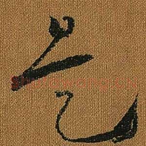 是