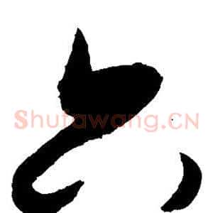 六