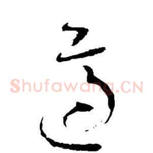 适