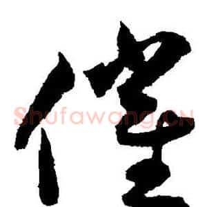 催