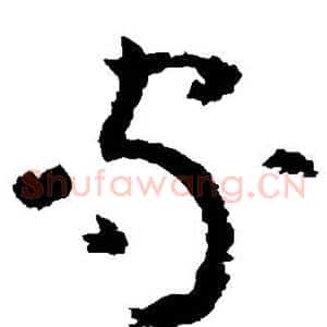 家