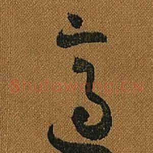 適