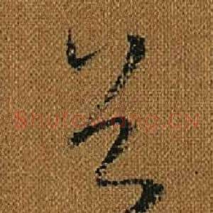 首