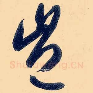 岂