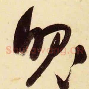 魄