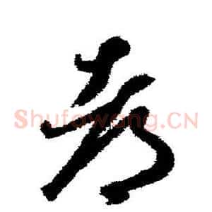 都