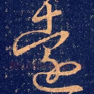 远