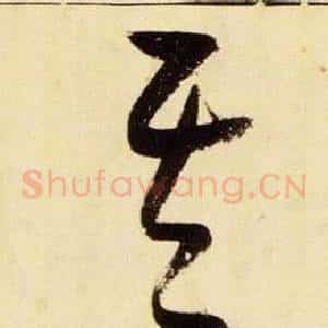 其