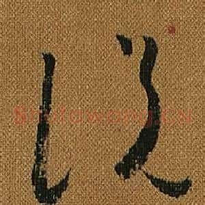 說