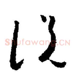 説