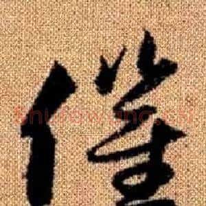 催
