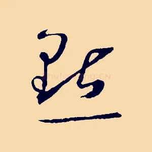 點